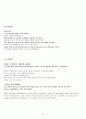 OPIc(오픽) 영어 IH나 AL을 위한 스크립트 - Opic Script! IH는 기본!  AL도 가능하다!! 26페이지