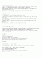 OPIc(오픽) 영어 IH나 AL을 위한 스크립트 - Opic Script! IH는 기본!  AL도 가능하다!! 29페이지