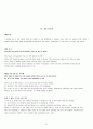 OPIc(오픽) 영어 IH나 AL을 위한 스크립트 - Opic Script! IH는 기본!  AL도 가능하다!! 31페이지
