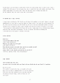 OPIc(오픽) 영어 IH나 AL을 위한 스크립트 - Opic Script! IH는 기본!  AL도 가능하다!! 37페이지