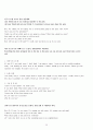 OPIc(오픽) 영어 IH나 AL을 위한 스크립트 - Opic Script! IH는 기본!  AL도 가능하다!! 38페이지