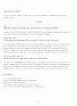 OPIc(오픽) 영어 IH나 AL을 위한 스크립트 - Opic Script! IH는 기본!  AL도 가능하다!! 42페이지