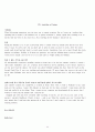 OPIc(오픽) 영어 IH나 AL을 위한 스크립트 - Opic Script! IH는 기본!  AL도 가능하다!! 44페이지