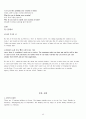 OPIc(오픽) 영어 IH나 AL을 위한 스크립트 - Opic Script! IH는 기본!  AL도 가능하다!! 45페이지