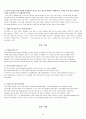 OPIc(오픽) 영어 IH나 AL을 위한 스크립트 - Opic Script! IH는 기본!  AL도 가능하다!! 46페이지