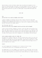 OPIc(오픽) 영어 IH나 AL을 위한 스크립트 - Opic Script! IH는 기본!  AL도 가능하다!! 48페이지