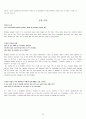 OPIc(오픽) 영어 IH나 AL을 위한 스크립트 - Opic Script! IH는 기본!  AL도 가능하다!! 49페이지