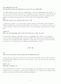 OPIc(오픽) 영어 IH나 AL을 위한 스크립트 - Opic Script! IH는 기본!  AL도 가능하다!! 51페이지