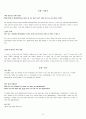OPIc(오픽) 영어 IH나 AL을 위한 스크립트 - Opic Script! IH는 기본!  AL도 가능하다!! 52페이지