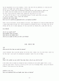 OPIc(오픽) 영어 IH나 AL을 위한 스크립트 - Opic Script! IH는 기본!  AL도 가능하다!! 53페이지