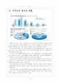 [비정규직문제]기업의 정규직전환에 따른 영향과 전망 보고서 4페이지