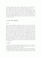 청소년 범죄의 개념, 유형, 특징, 대책 7페이지