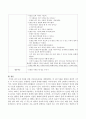 2세 이하를 위한 건강교육과정을 계획하시오 6페이지
