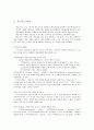 교육 공학 요약 7페이지