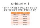 르네상스교육 4페이지