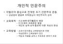 르네상스교육 7페이지