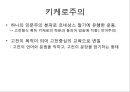 르네상스교육 9페이지