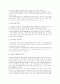 [창업보육센터][BI]창업보육센터(BI) 개념, 창업보육센터(BI) 실태, 창업보육센터(BI) 역할, 창업보육센터(BI) 구성요소, 창업보육센터(BI) 대학내 창업보육센터, 창업보육센터(BI) 기대효과, 창업보육센터(BI) 전략 4페이지