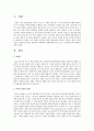 [세계의정치와경제 공통] 정보화가 물리적, 비물리적 세계화의 진행과정에 어떤 식으로 기여하였는지에 대해 분석해 보시오 2페이지