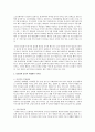 [세계의정치와경제 공통] 정보화가 물리적, 비물리적 세계화의 진행과정에 어떤 식으로 기여하였는지에 대해 분석해 보시오 3페이지