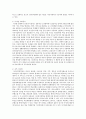 [세계의정치와경제 공통] 정보화가 물리적, 비물리적 세계화의 진행과정에 어떤 식으로 기여하였는지에 대해 분석해 보시오 4페이지
