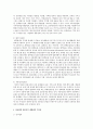 [세계의정치와경제 공통] 정보화가 물리적, 비물리적 세계화의 진행과정에 어떤 식으로 기여하였는지에 대해 분석해 보시오 6페이지