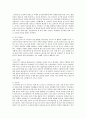 [세계의정치와경제 공통] 정보화가 물리적, 비물리적 세계화의 진행과정에 어떤 식으로 기여하였는지에 대해 분석해 보시오 7페이지