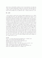 [세계의정치와경제 공통] 정보화가 물리적, 비물리적 세계화의 진행과정에 어떤 식으로 기여하였는지에 대해 분석해 보시오 10페이지