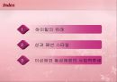 성과패션 A+맞음 (하이힐의 기원,블루머팬츠,크리놀린스타일,여성의바지착용,엔드로지너스,퀴어,메트로섹슈얼,알파걸)  2페이지