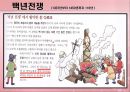 성과패션 A+맞음 (하이힐의 기원,블루머팬츠,크리놀린스타일,여성의바지착용,엔드로지너스,퀴어,메트로섹슈얼,알파걸)  15페이지