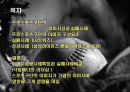 프로야구팀 이미지메이킹 성공사례 실패사례(리더십,기업이미지,야구팀이미지,마스코트,연고지분석)  2페이지