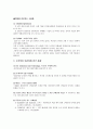 동물복제와 인간복제를 시도하는 사람들 ( 복제를 반대하는입장 , 찬성하는입장 , 복제의성공률 , 애완동물복제 )  3페이지