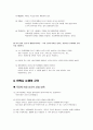 (A+ )안락사에대한 논란, 정의 , 안락사 합법화시 발생가능한 문제 (각국의 안락사에대한 견해, 죽음에대한시각)  4페이지