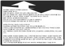 ★★★책에 없는 마케팅 기법들★★★  7페이지