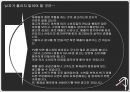 ★★★책에 없는 마케팅 기법들★★★  8페이지