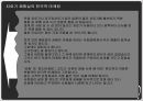 ★★★책에 없는 마케팅 기법들★★★  10페이지