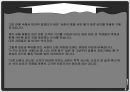 ★★★책에 없는 마케팅 기법들★★★  12페이지