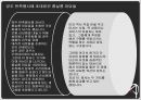 ★★★책에 없는 마케팅 기법들★★★  14페이지