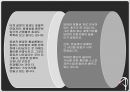 ★★★책에 없는 마케팅 기법들★★★  15페이지