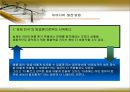 아이디어 도출방법(발상법) (브레인 스토밍,Osbone 자문법,명목집단기법,아이디어창조법)  8페이지