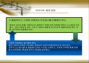 아이디어 도출방법(발상법) (브레인 스토밍,Osbone 자문법,명목집단기법,아이디어창조법)  9페이지