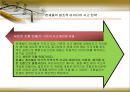 아이디어 도출방법(발상법) (브레인 스토밍,Osbone 자문법,명목집단기법,아이디어창조법)  16페이지