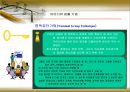 아이디어 도출방법(발상법) (브레인 스토밍,Osbone 자문법,명목집단기법,아이디어창조법)  27페이지