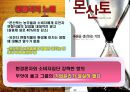(A+맞음) ★★★기업윤리와 관련되 사례★★★ (▶성공사례 존슨앤존슨,엘지전자) (▶실폐사례 미쓰비시자동차,몬산토)  12페이지