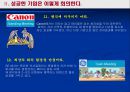 ★★★회의문화 혁신을 위하여.. 혁신적인 회의 기법과 방안★★★  18페이지