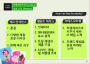 A+ ★★★프랜차이즈성공사례 ( 베스킨라빈스,에뛰드하우스등등)★★★  12페이지