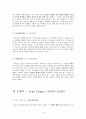 인간행동과 사회환경 레포트 (정신역동이론,인지주의,행동주의,인본주의) 4페이지