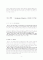 인간행동과 사회환경 레포트 (정신역동이론,인지주의,행동주의,인본주의) 6페이지