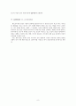 인간행동과 사회환경 레포트 (정신역동이론,인지주의,행동주의,인본주의) 8페이지