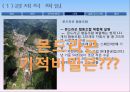 (A+맞음) ★★★ 기업의 사회적책임기업사례(몬드라곤,국내라면담합,스타벅스공정무역커피,포스코) CSR[1] 6페이지